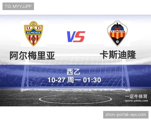 西甲保级形势明朗，阿尔梅里亚战平后确定降入西乙