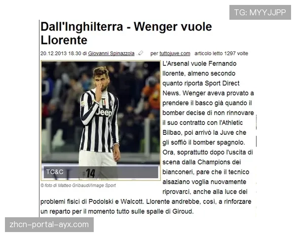 毕尔巴鄂博物馆举办“足球与巴斯克身份”特展 毕尔巴鄂博物馆举办“足球与巴斯克身份”特展