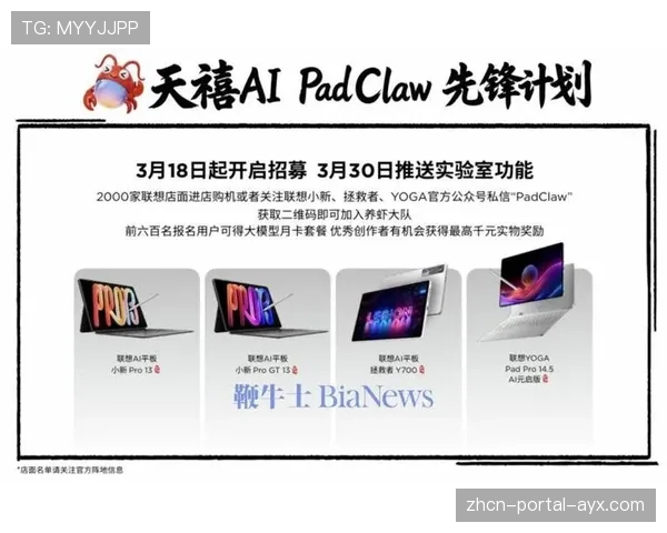 联想集团将体育行业定义为AI技术规模化落地三大垂直赛道之一